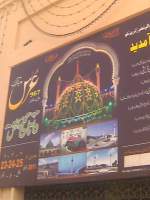 Preprations For Data Ganj Bakhsh Urs Mubarak 2010 Photo 024.jpg